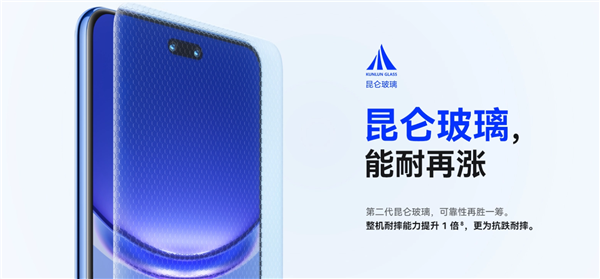 华为nova 12 Ultra售后配件价格公布：换屏2379元比Mate 60 Pro+贵