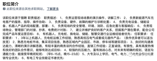 小米汽车产业链公司：纵目科技IPO折戟后进军充电机器人