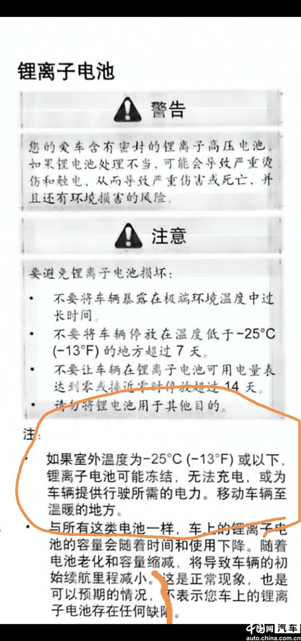 首个穿越南北极的电车日产艾睿雅 因低温“趴窝”遭车主投诉