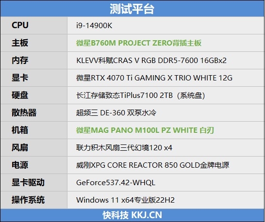 微星『B760M PROJECT ZERO 零』背插主板装机评测：超高颜值还没有走线烦恼