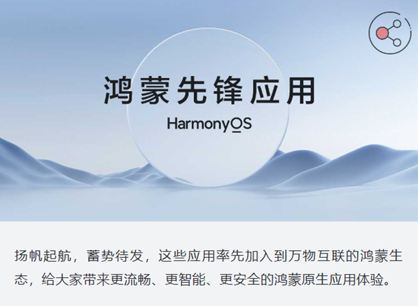 京东加入！超百个头部应用启动鸿蒙版开发 华为彻底与安卓划清界限