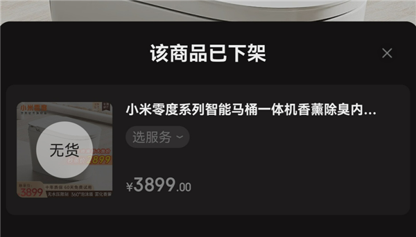 博主曝小米零度推出“理想L9”智能马桶：自带贯穿灯、液晶屏