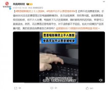 惠普暗影精灵上千人黑屏引关