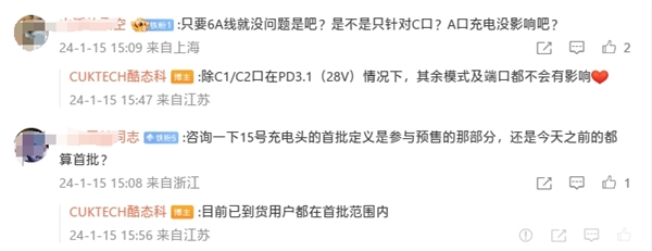 酷态科15号充电器出现产品问题！官方：可退换 质保延长至2年