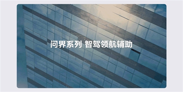 友商追不上！鸿蒙智行官宣：导航能去、华为智驾就能开