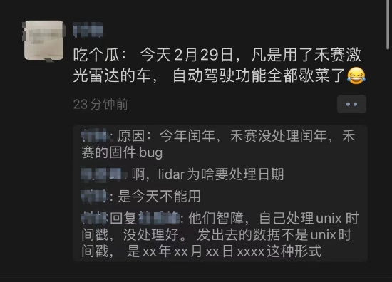 禾赛回应激光雷达故障致自动驾驶罢工：预计24小时内彻底解决