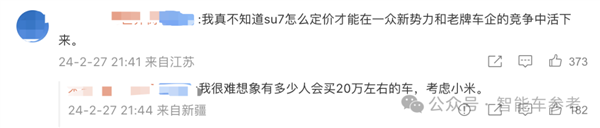 新款极氪001 27万开卖 李想实名点赞 弹幕“雷军”无处不在