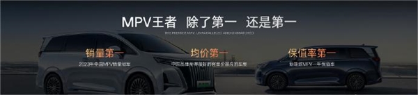 中国卖得最好的MPV！腾势D9拿下2023年全品类MPV销量冠军