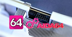 AIDA64 7.20正式版发布：既有外