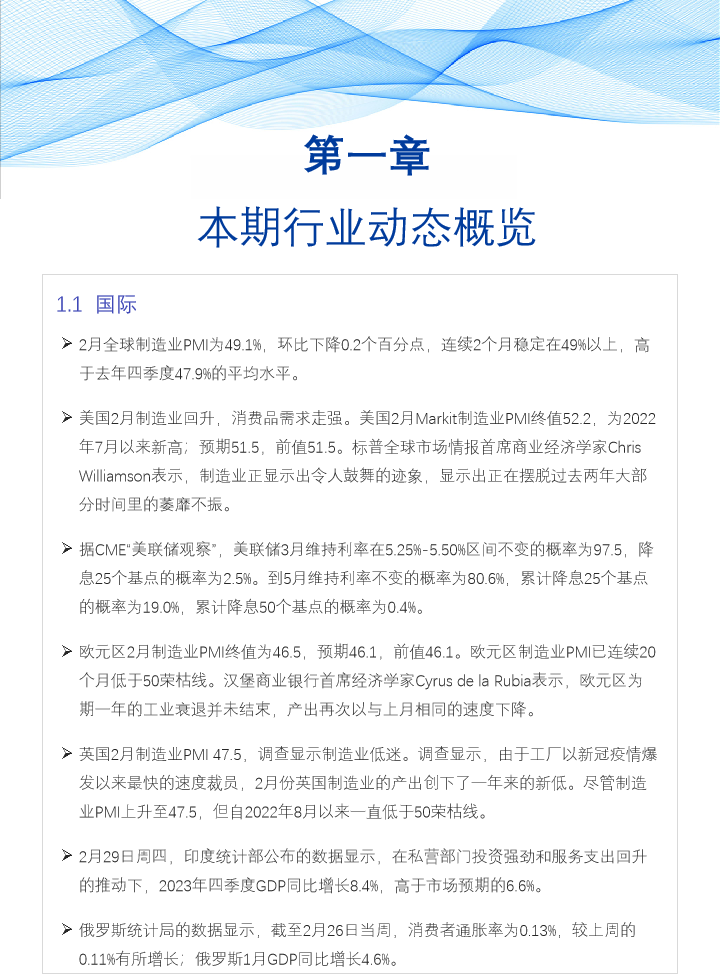 生猪价格走势偏弱！3月最新食材采购行情报告发布