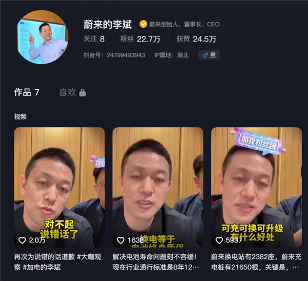 曝蔚来李斌首场直播赚了130万 网友：直播不比卖车赚钱多了