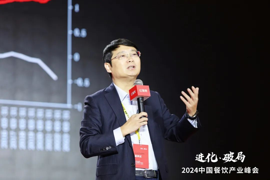 2000+精英云集！2024中国餐饮产业峰会隆重开幕