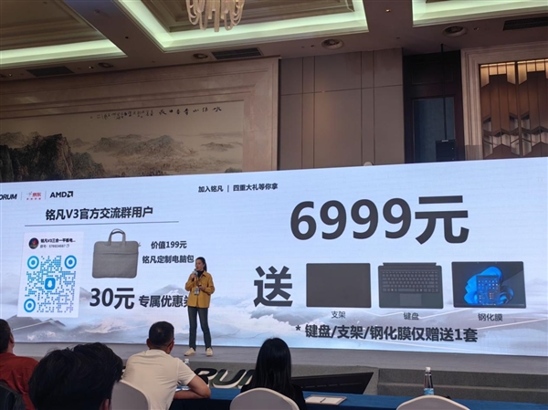 6999元！铭凡V3三合一平板正式发布：锐龙7 8840U、秒变游戏主机/外屏