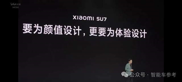 21.59万小米SU7开卖！雷神：性能对标保时捷 价格死磕Model 3