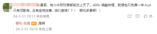 哪吒汽车CEO张勇：接受老周批评 营销向雷军学习不丢人