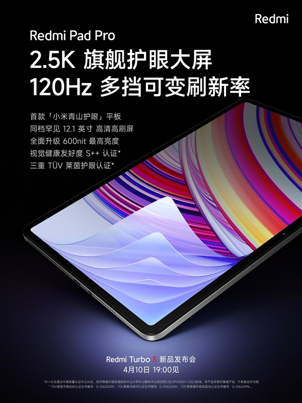 待机时长56.7天！Redmi Pad Pro内置10000mAh电池 支持33W快充