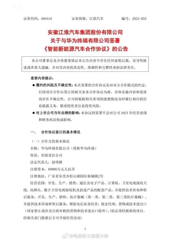 四界集齐！华为百万级新车杀到：不努力挣钱只能开BBA了