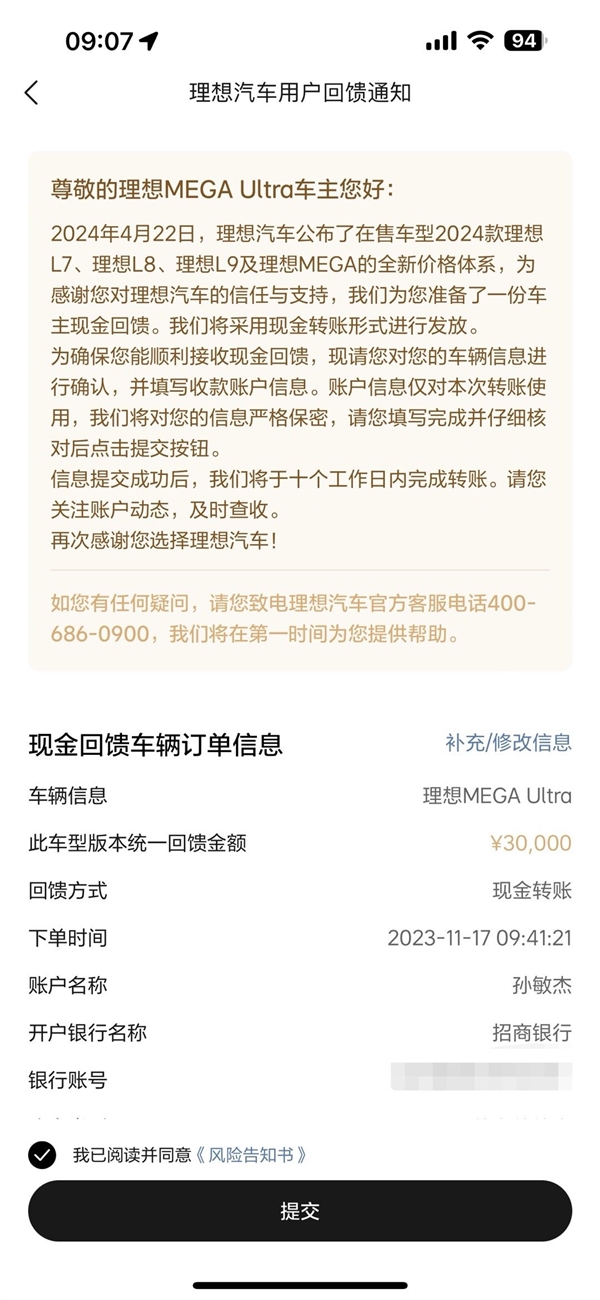 理想L7/8/9及Mega全新价格体系公布：最高下调3万、老车主退差价