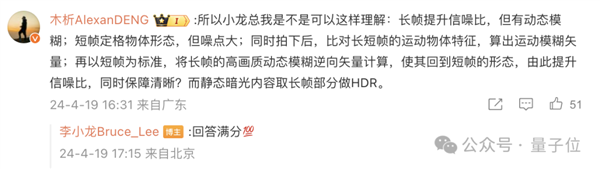 华为P70闪拍功能意外爆火：CTO亲自下场解读技术原理