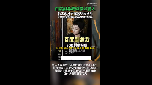 互联网大厂高管谈管人引争议：员工闹分手提离职我秒批 为什么要考虑员工的家庭