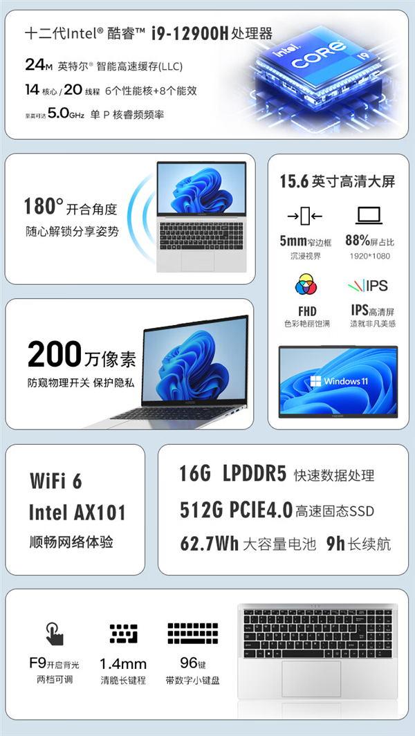 i9-12900H+16GB仅2999元！神舟优雅X5笔记本开售