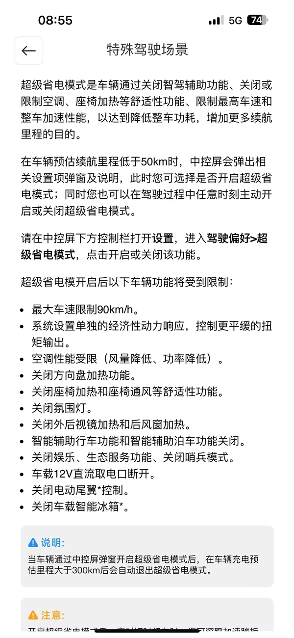 首台！小米SU7 Max全程不充电穿越820公里羌塘无人区 打破全网最高续航里程纪录