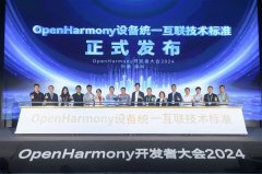 OpenHarmony设备统一互联技术标