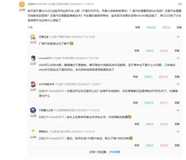 OLED屏幕都被塞到车上了：这玩意做这么大真合适吗