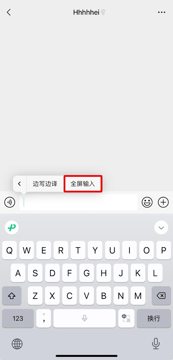 史无前例！微信输入法重磅更新：上线“一键AI问答”功能 网友大赞好用