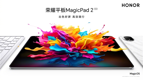 荣耀平板MagicPad2真机首秀：后摄神似华为万元旗舰Mate X3