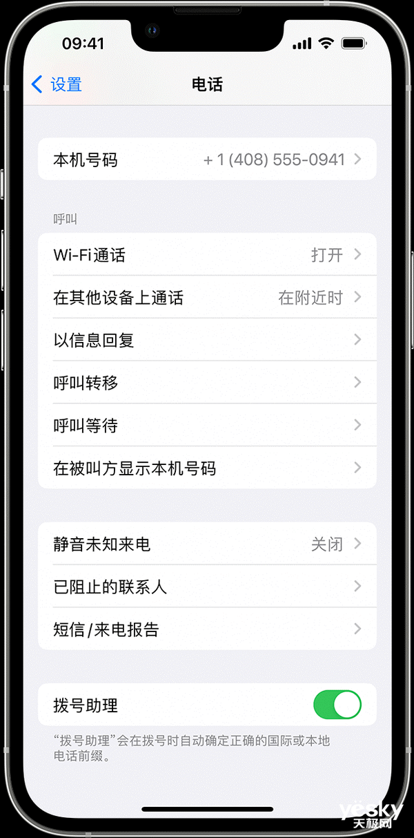 苹果信号差的补救办法来了：iOS 18带来无线局域网通话功能