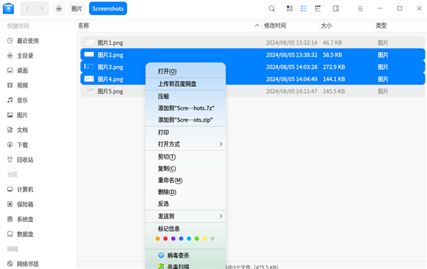 统信UOS V20桌面专业版1070u1发布：支持四大CPU架构 一半国产