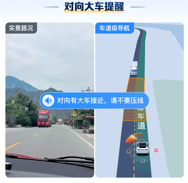百度地图车道级安全预警高阶版上线：首发公交车鬼探头预警