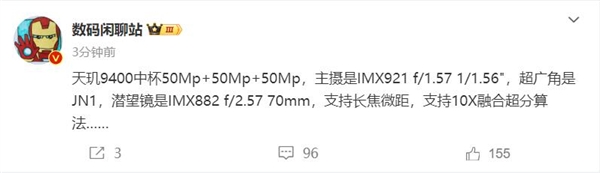 vivo X200影像参数出炉：安卓最强标准版