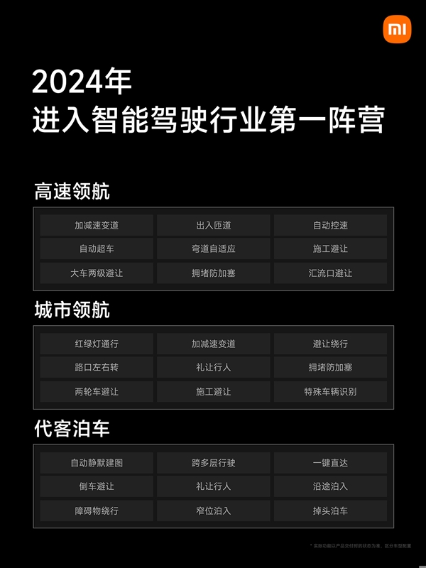 曝小米汽车智驾团队重整：二合一、年内交付端到端智驾