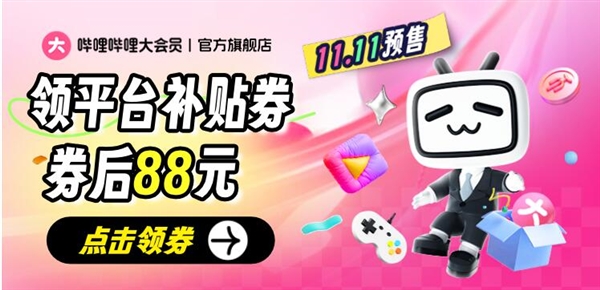 双11活动攻略来了：手机平板耳机手表8.5折 政府无套路补贴