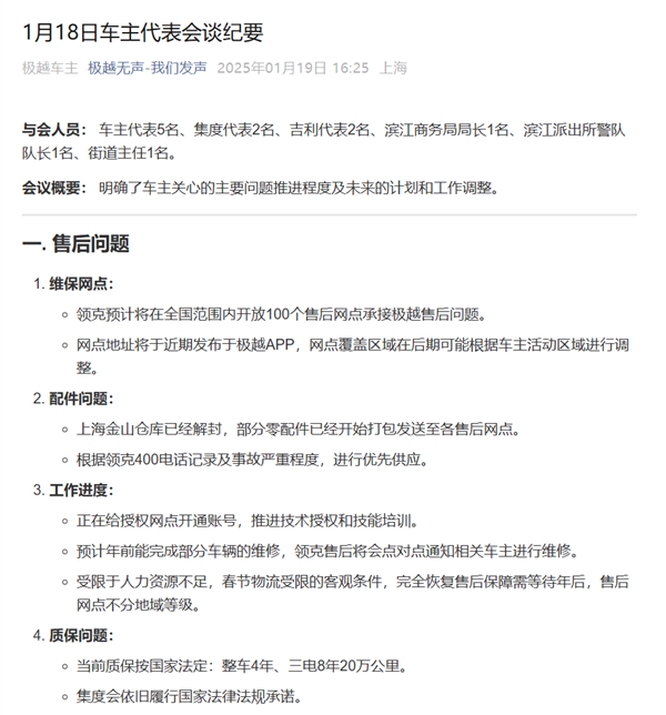 极越爆雷有车主不敢再开刚买的车：上路出事故了没有配件换