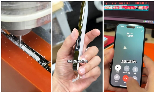 华强北整活！iPhone边框磕碰被修复 网友直呼离谱