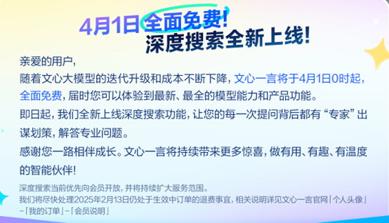 宣布文心一言免费开放 百度涨超10%：机构称科技股强势有望延续